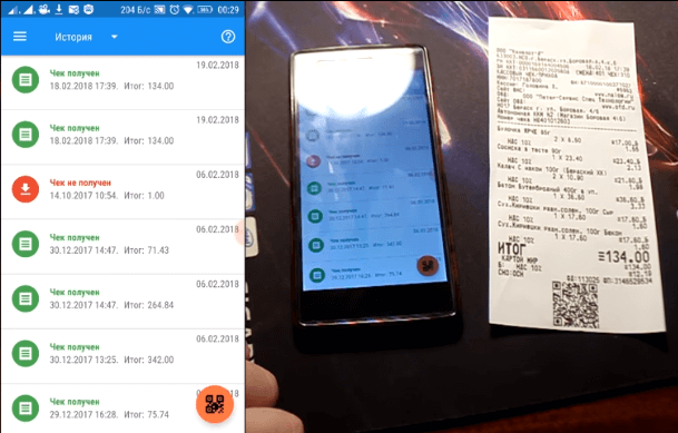 Чек QR купить