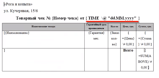 Купить товарные чеки в Тюмени