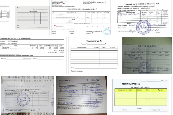 Купить товарный чек с печатью в Москве