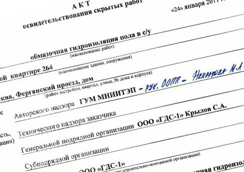 Быстрое изготовление актов скрытых работ в строительстве 