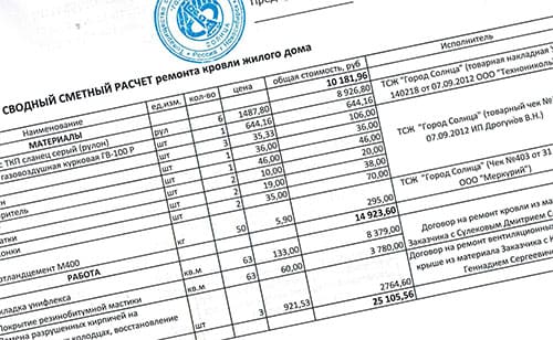 Купить документы строгой отчетности и сметы в Москве