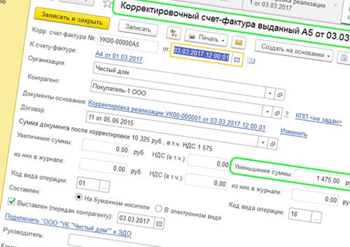 Легальные документы для корректировки НДС в Москве